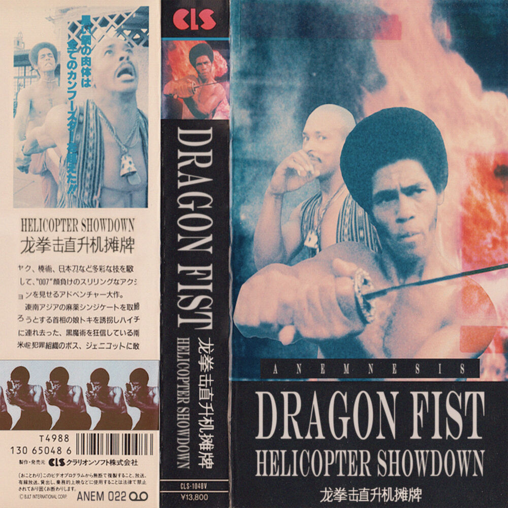 Picture of Dragon Fist