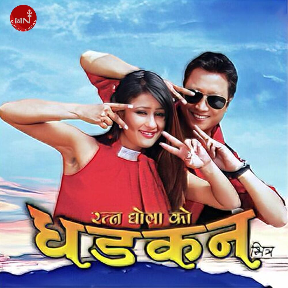 Picture of Dhadkan Bhitra (Original Motion Picture Soundtrack)