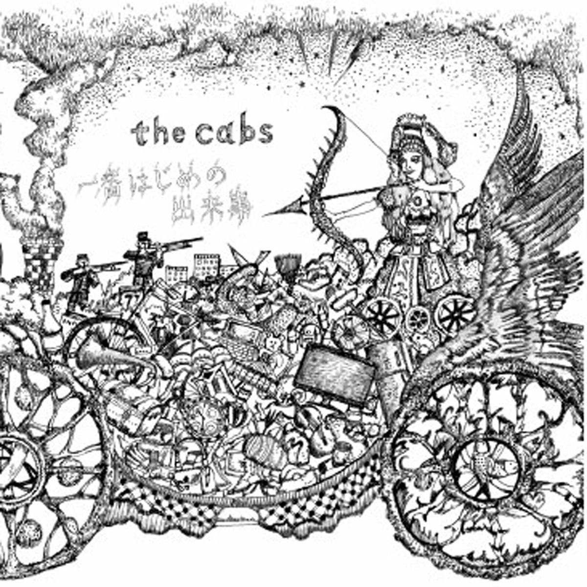 Album cover of the first action