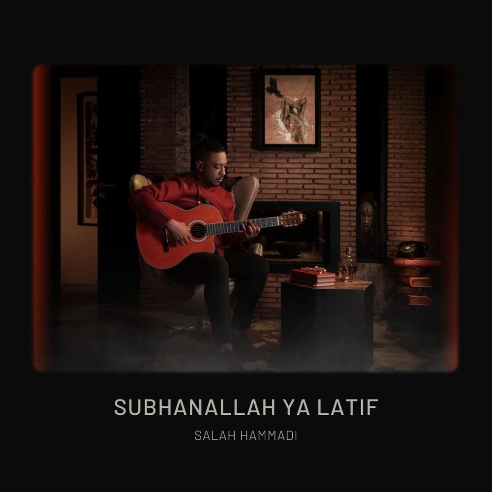 Picture of Subhanallah Ya Latif