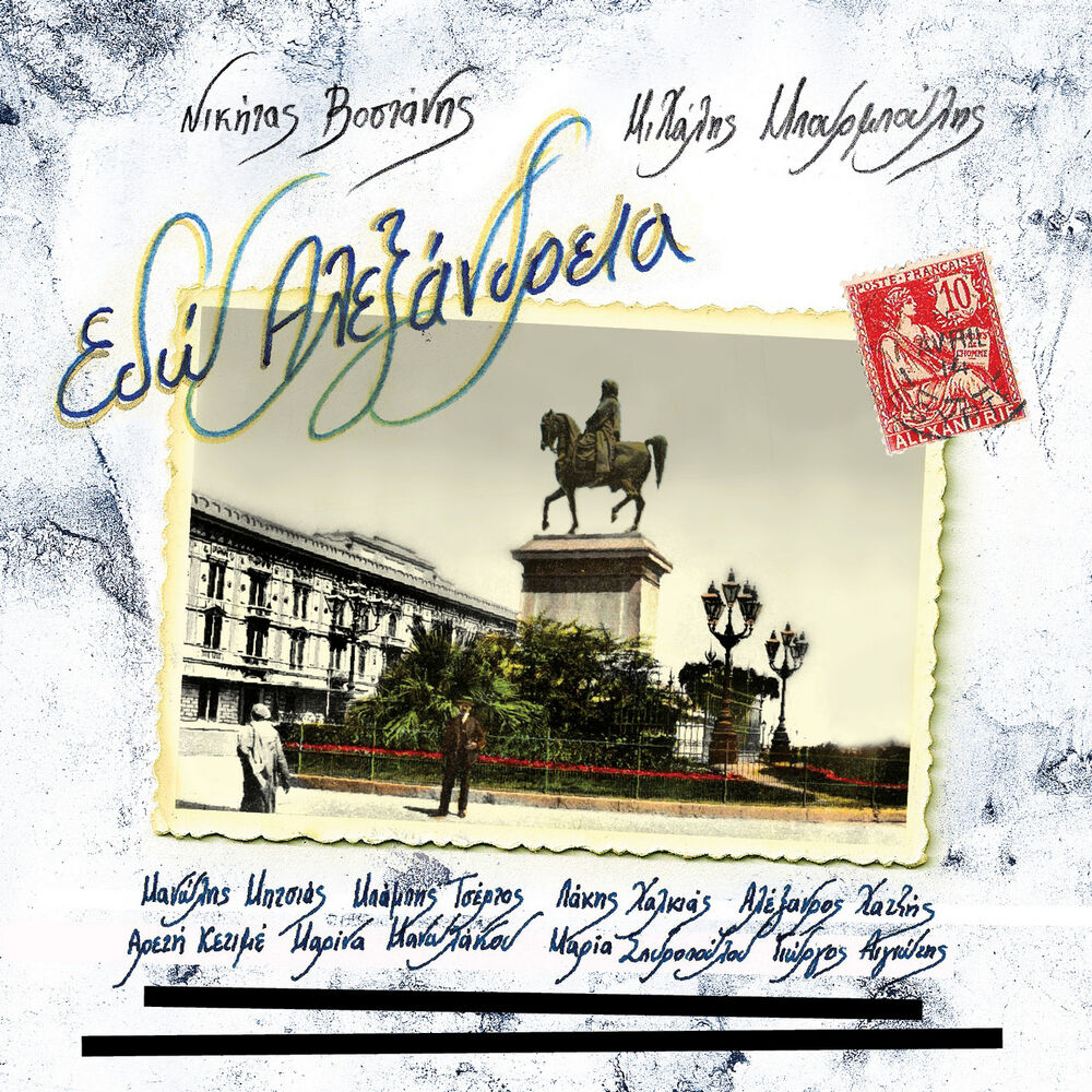 Picture of Edo Alexandreia