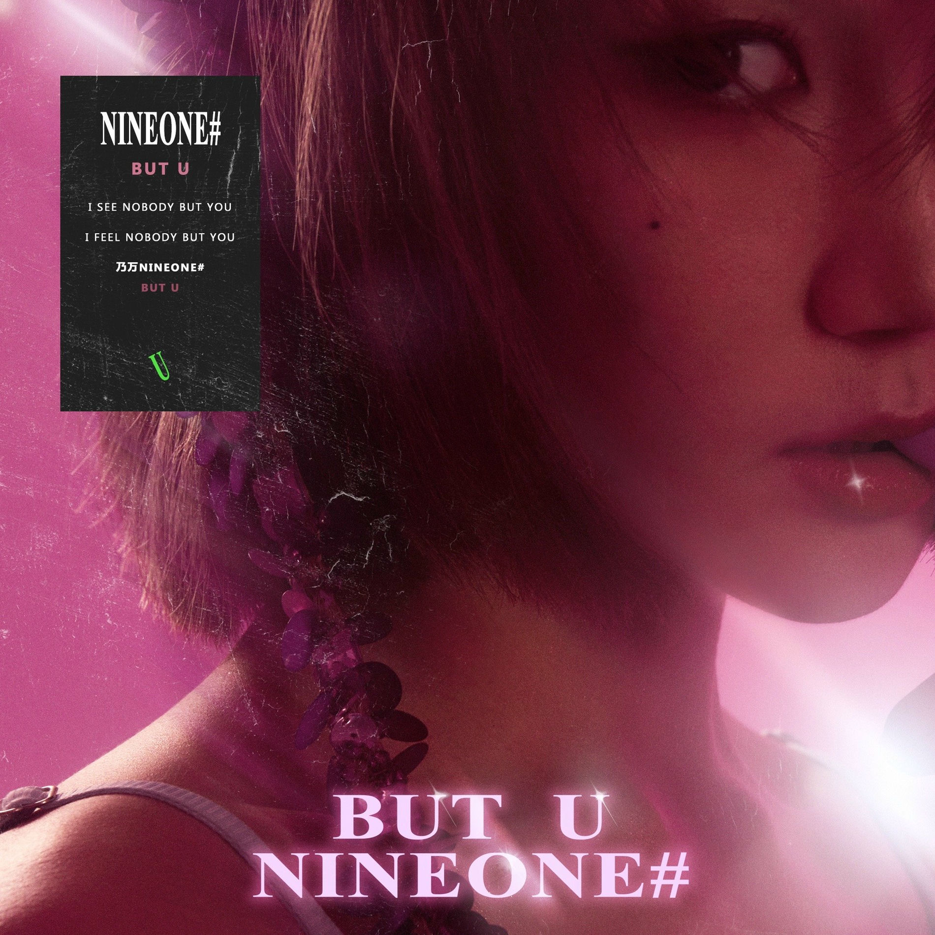 NINE.i ナインアイ ベリ NEW MIND ヨントン 当選ポラロイド NINEONE#: albums, songs, concerts | Deezer