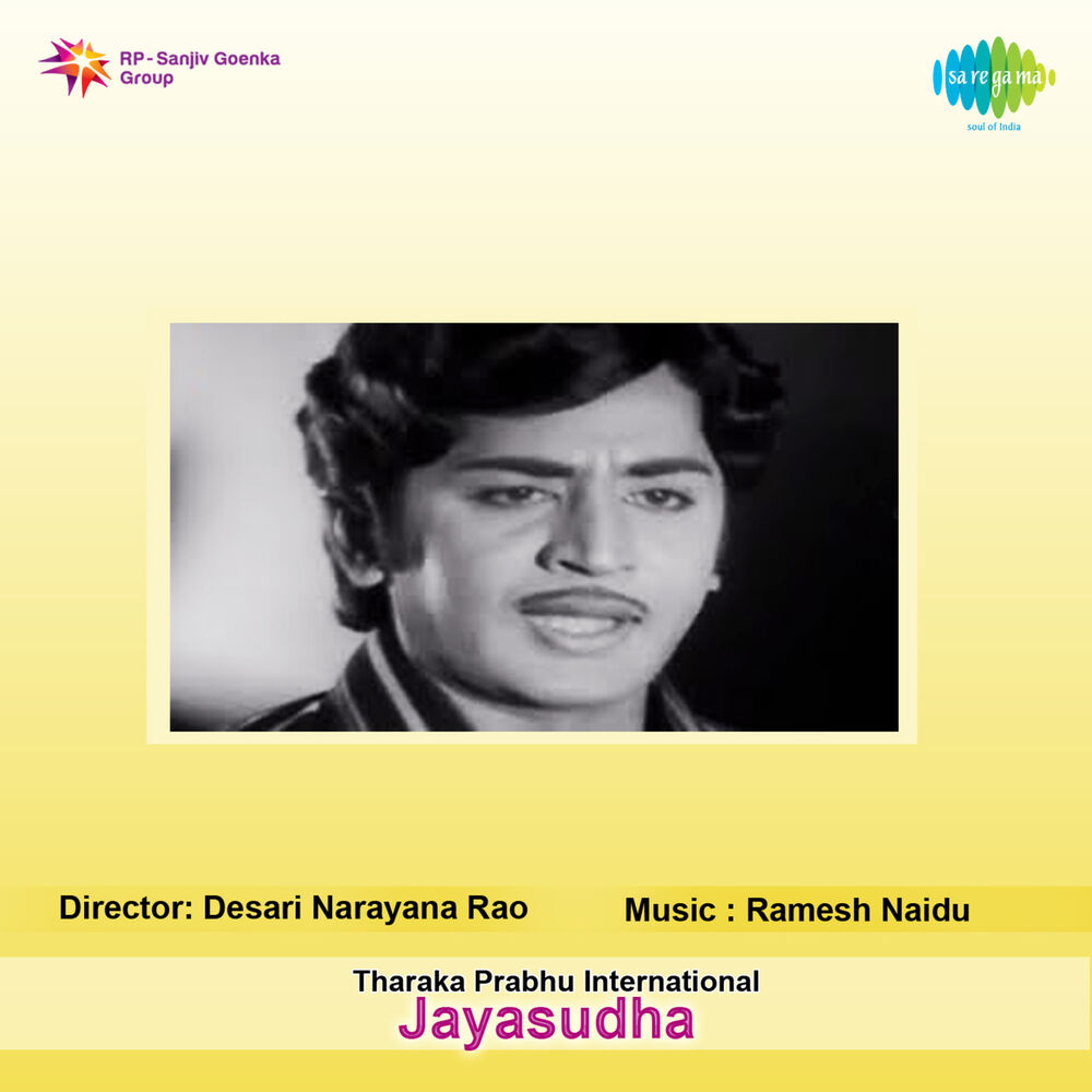 Picture of Jayasudha (Original Motion Picture Soundtrack)