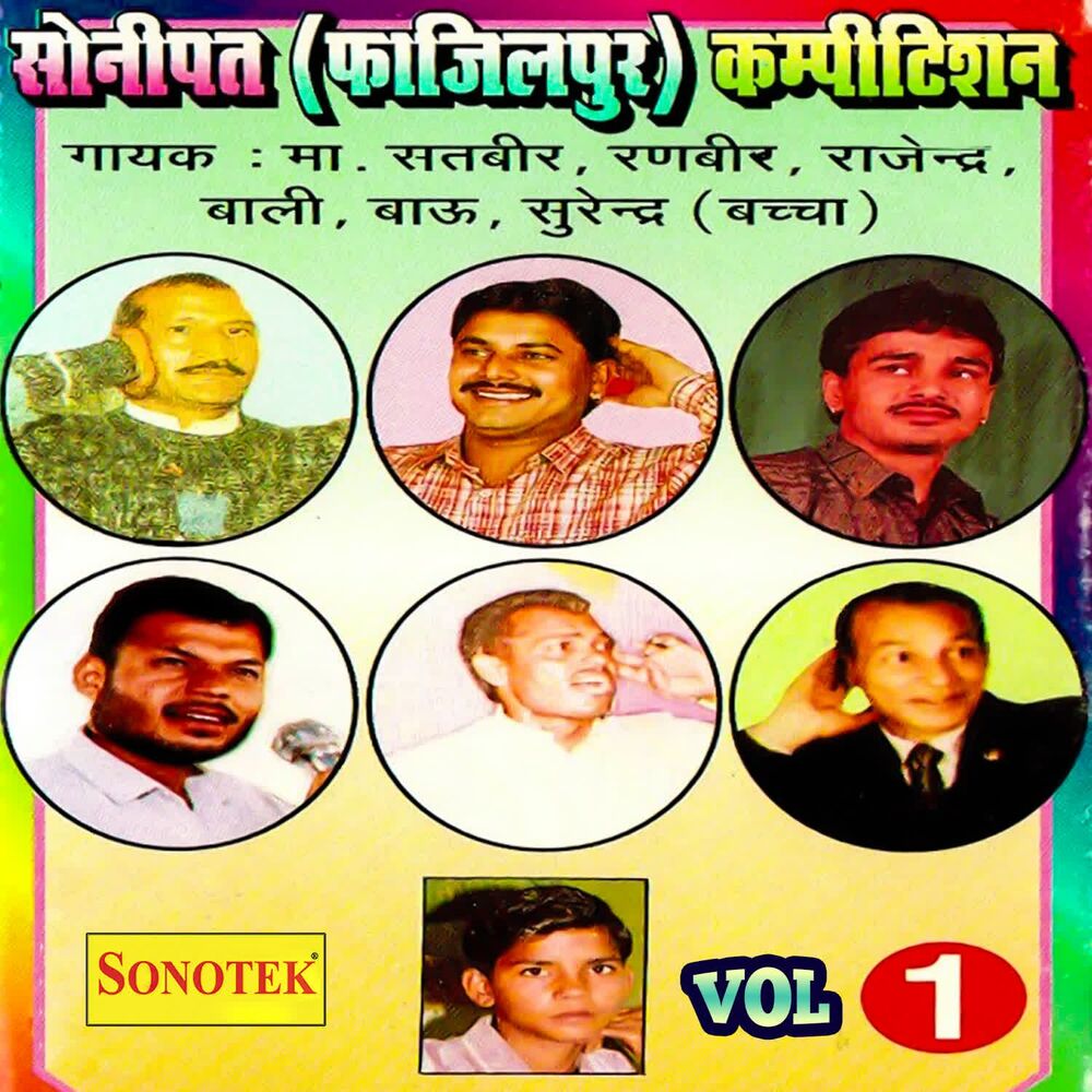 Picture of Sonipat [Fazilpur] Competition Vol 1
