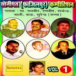 Cover of Sonipat [Fazilpur] Competition Vol 1