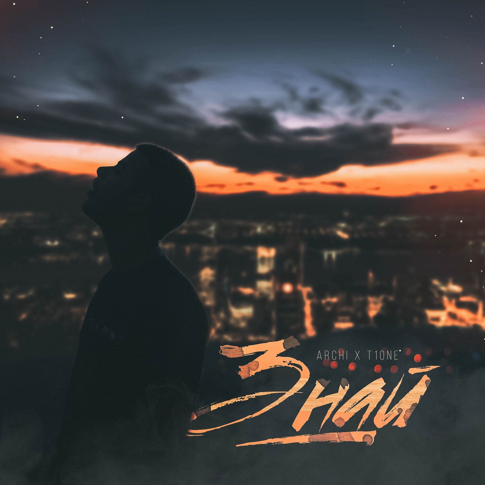 Album cover of Знай