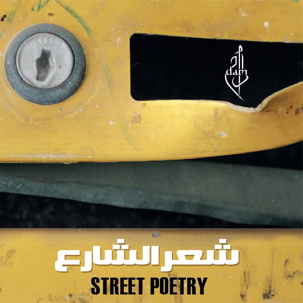 Picture of Street Poetry