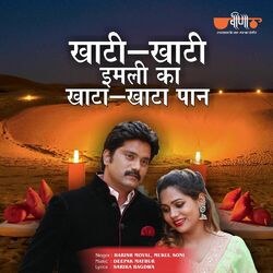 Cover of Khati Khati Imlee Ka Khata Khata Pan