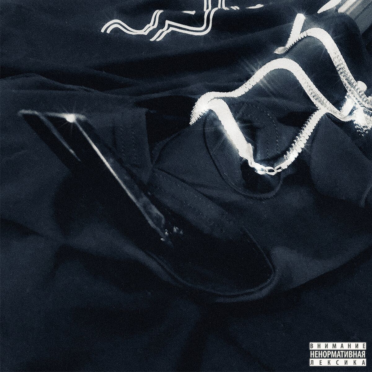 Album cover of Погрейся
