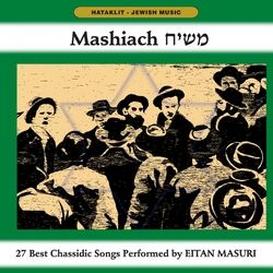 Cover of Mashiach
