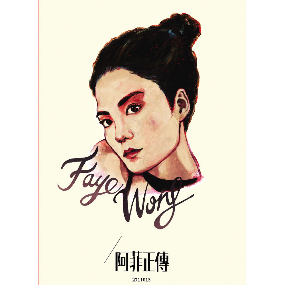 Picture of 阿菲正傳