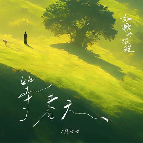 等春天