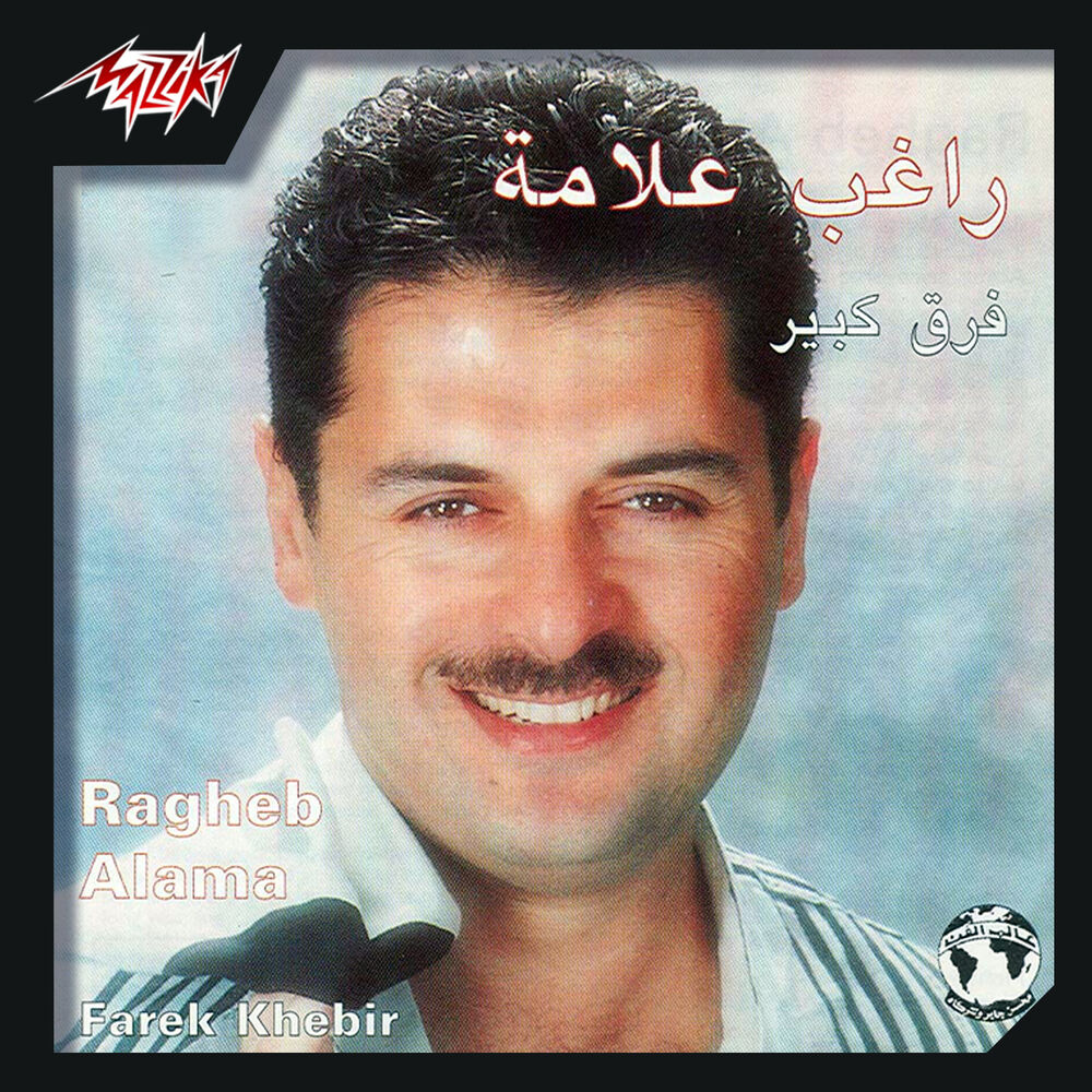 Picture of Farq Kebir