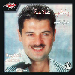 Cover of Farq Kebir