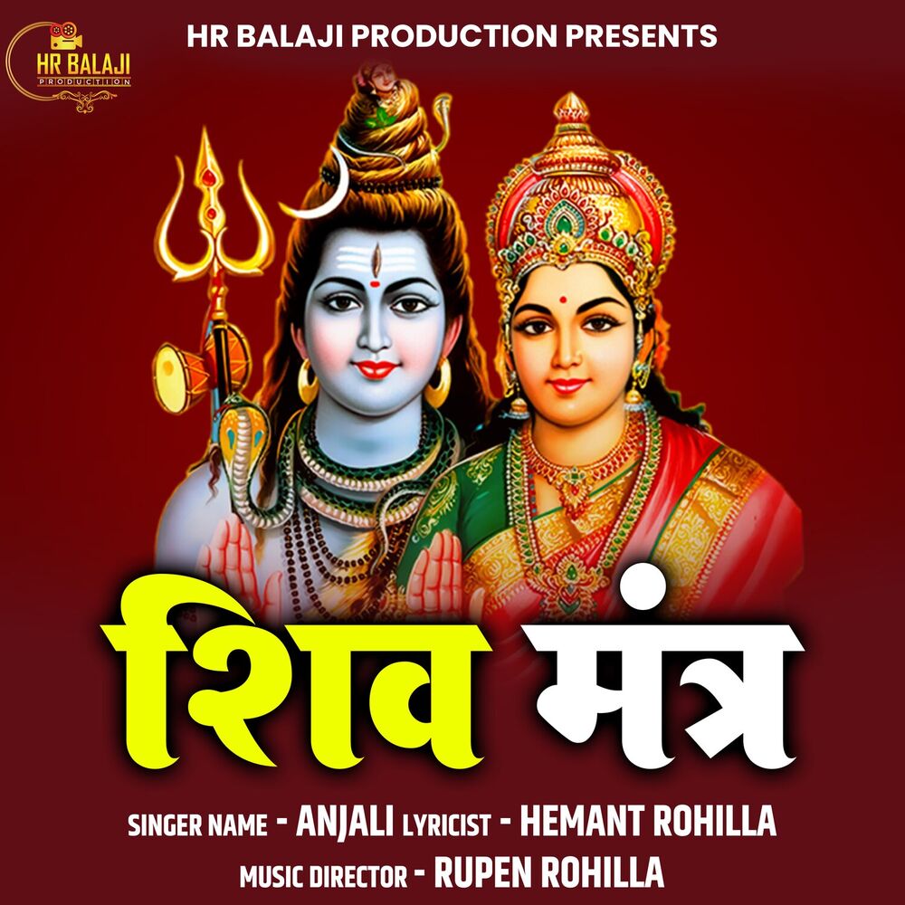 Picture of Shiv Mantra