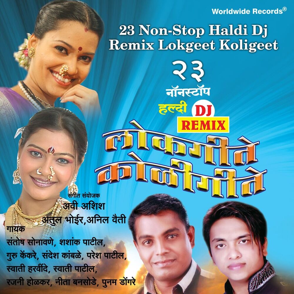 Picture of 23 Non-Stop Haldi DJ Remix Lokgeet Koligeet
