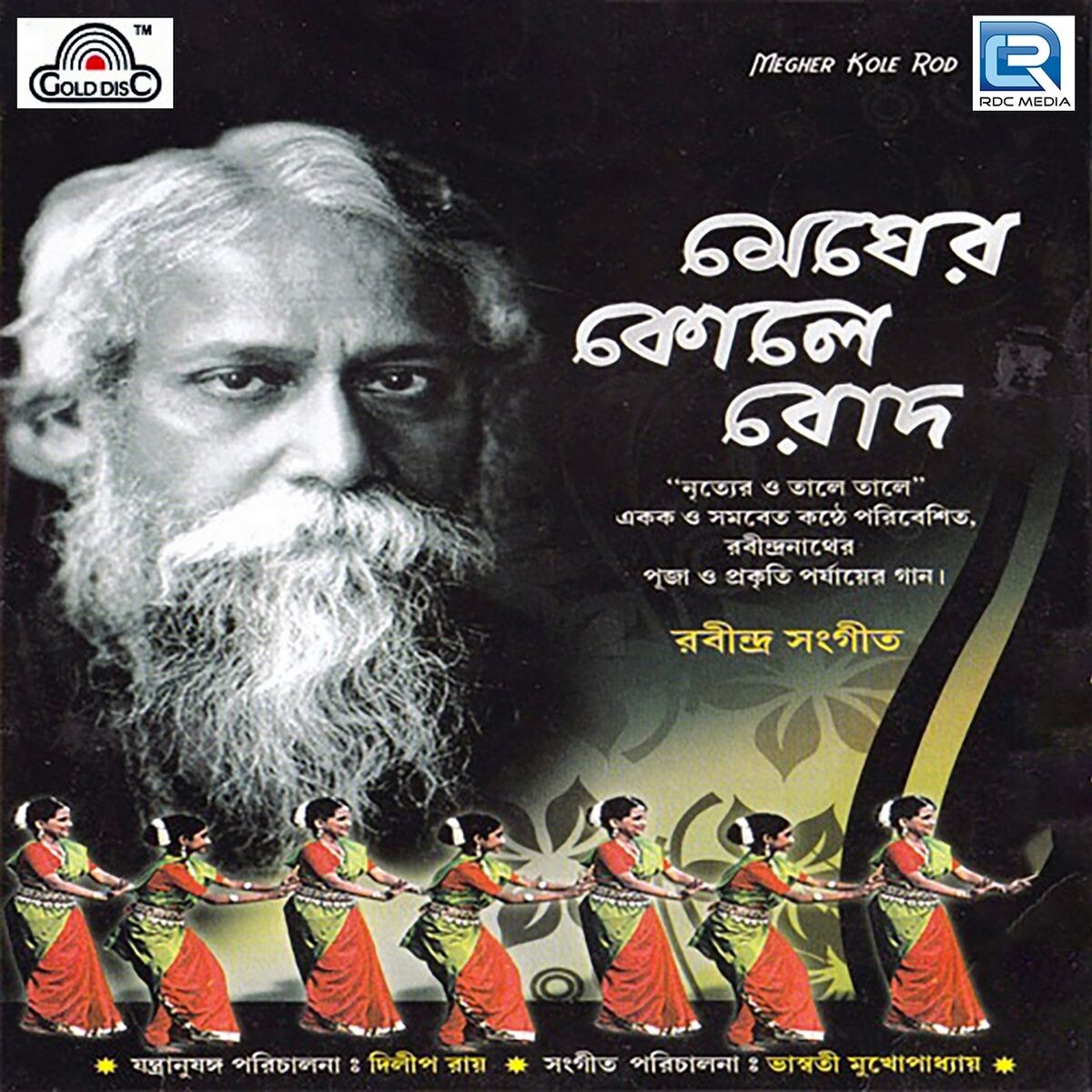 Album cover of Megher Kole Rodh