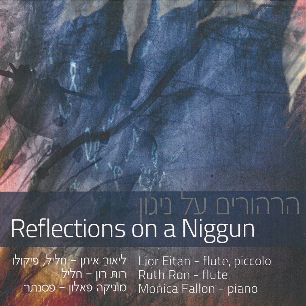 Picture of Reflections on a Niggun