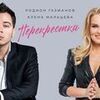 ГАЗМАНОВ Родион - Аленка
