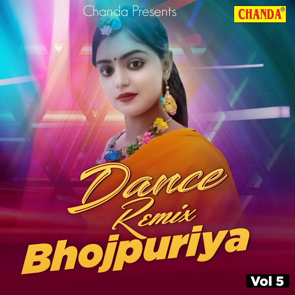 Picture of Dance Remix Bhojpuriya Vol 5