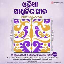 Cover of Oriya Adhunik Geeta Vol, 1 (Basudev Rath)