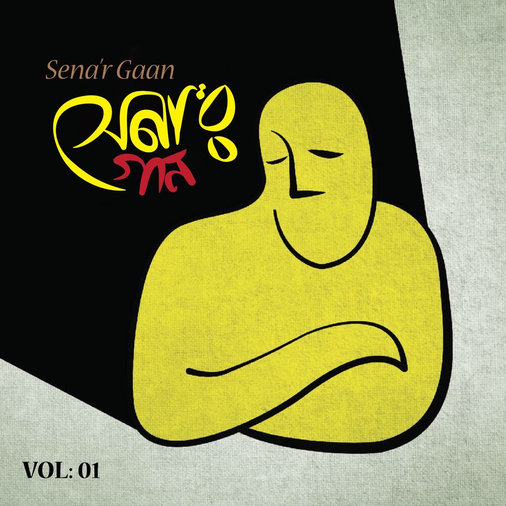 Picture of Senar Gaan, Vol. 01