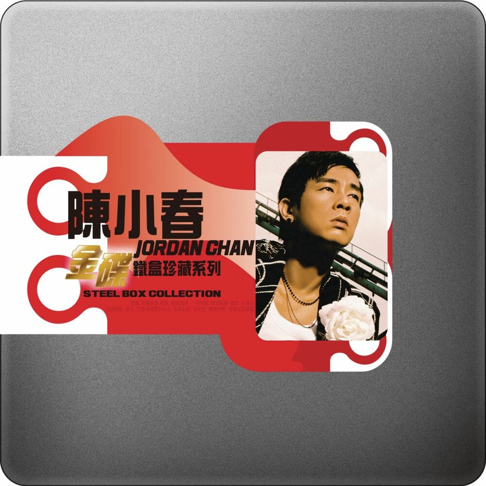 Picture of Steel Box Collection - Jordan Chan