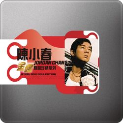 Cover of Steel Box Collection - Jordan Chan