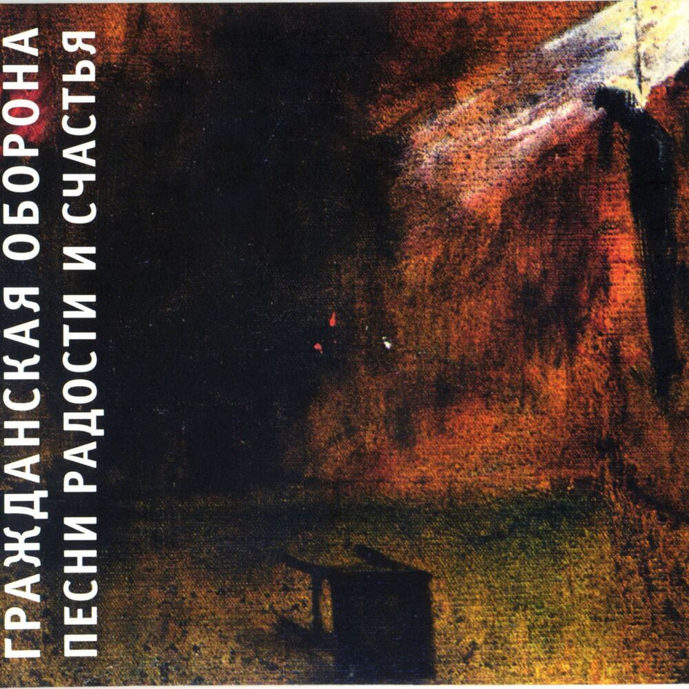Picture of Песни радости и счастья