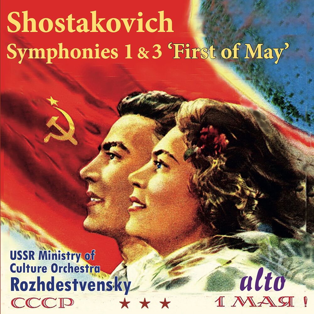 Picture of Shostakovich: Symphonies Nos. 1 & 3 “The First of May” - Rozhdestvensky