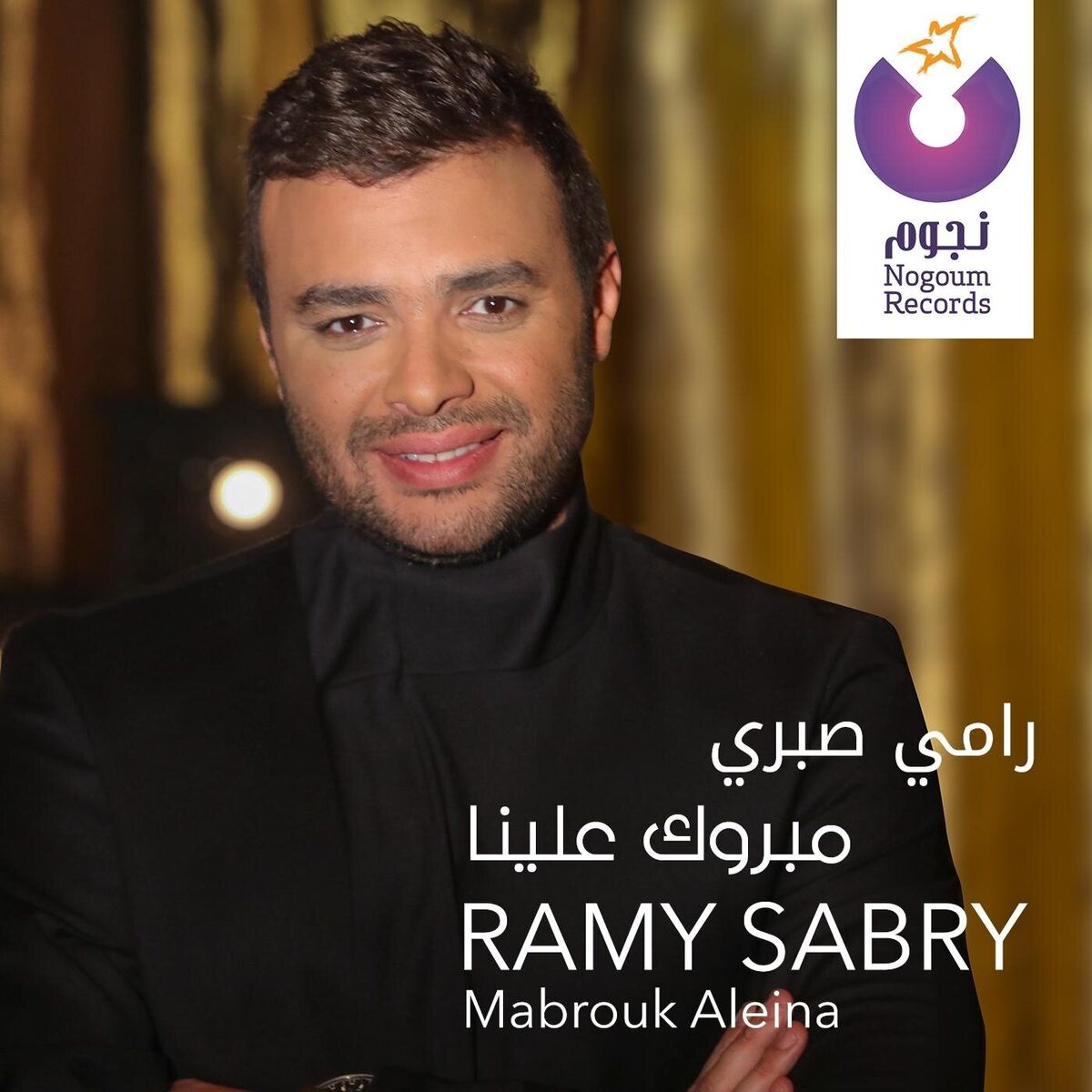 Album cover of Mabrouk Alina