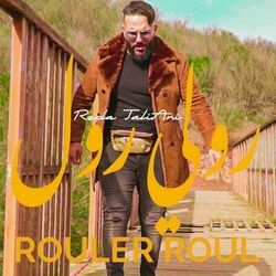 Cover of Rouler roul