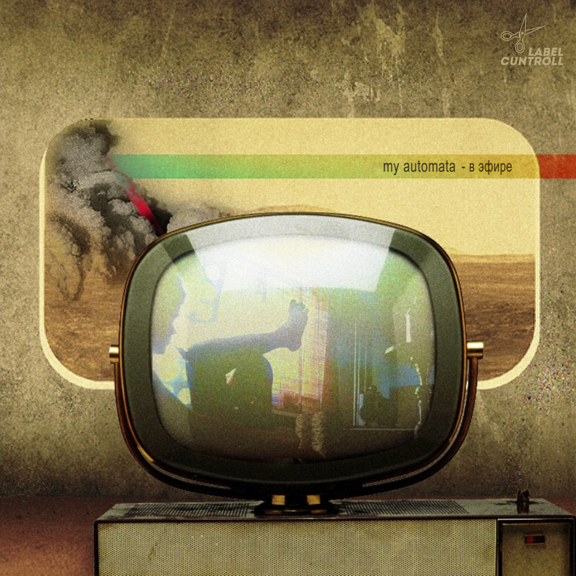Album cover of В эфире