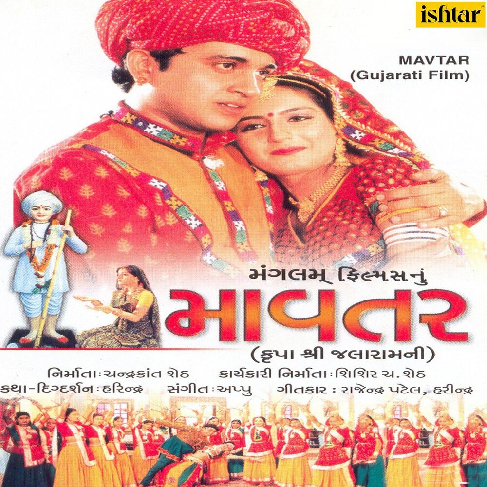 Picture of Mavtar (Original Motion Picture Soundtrack)