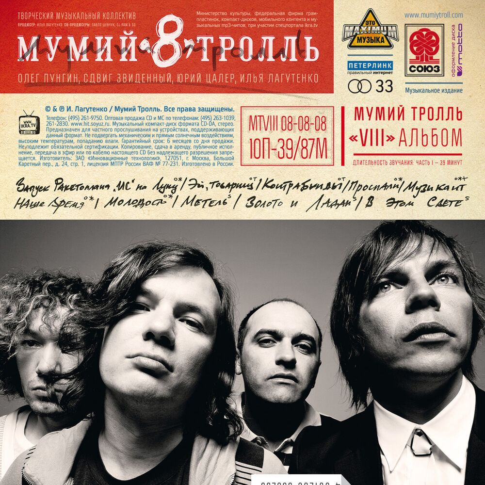 Picture of "8"