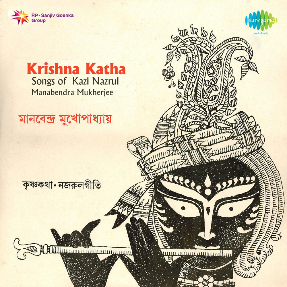 Picture of Krishna Katha