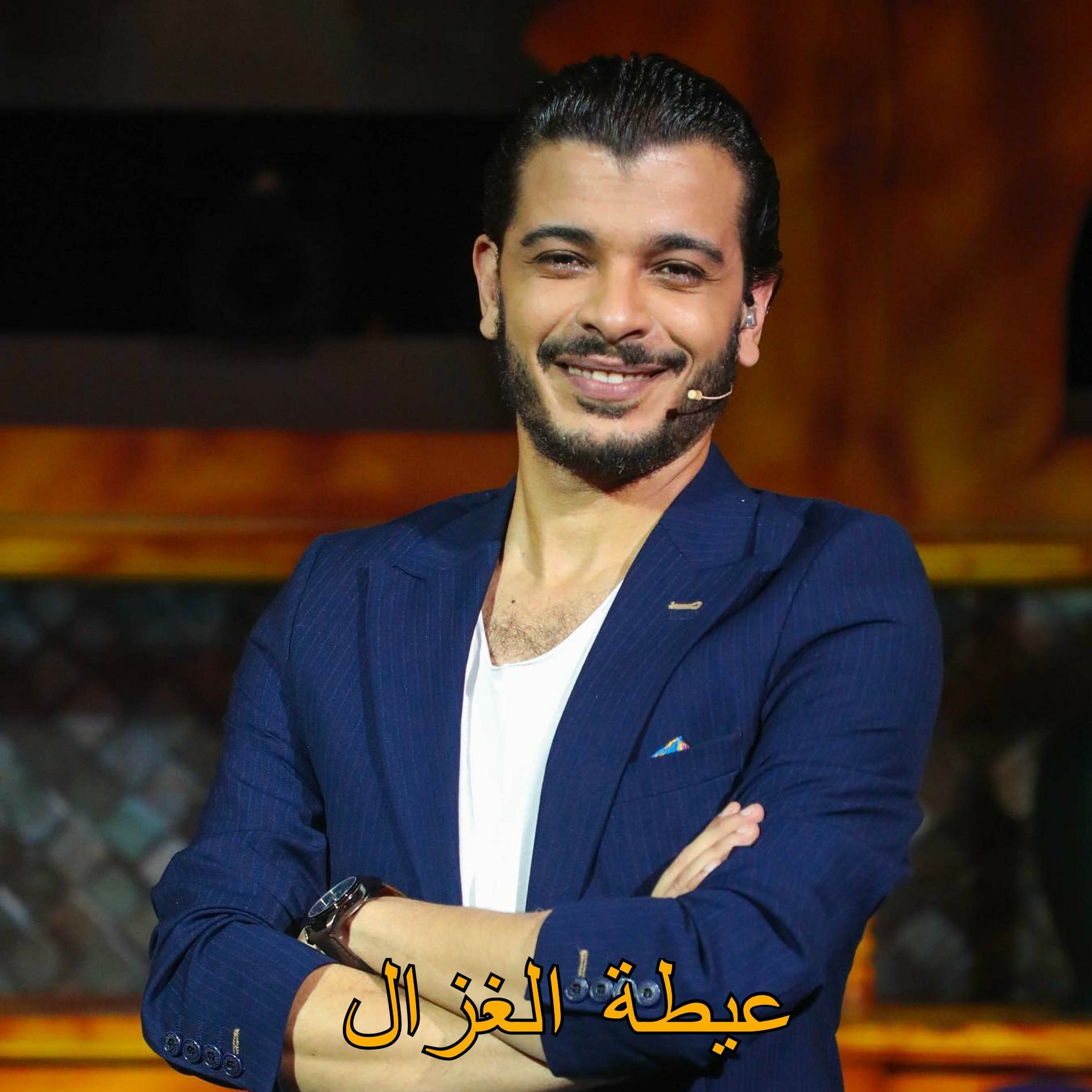 Album cover of عيطة الغزال