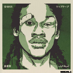 Cover of Meek, Vol. 3