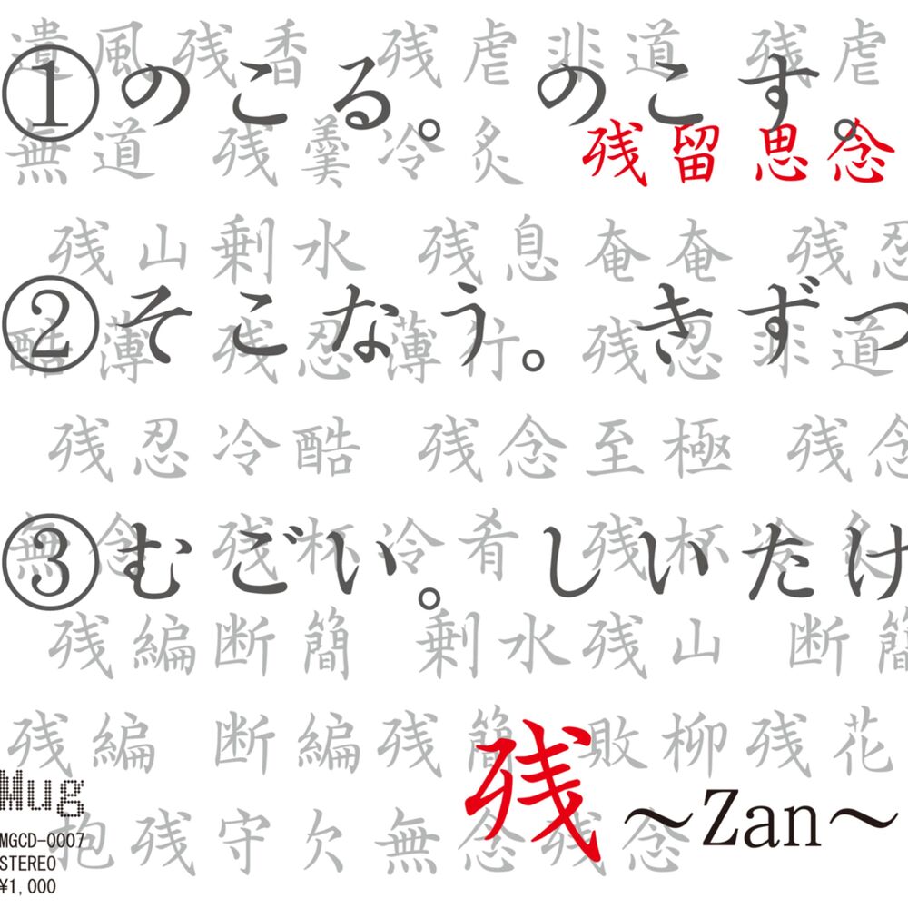Picture of Zan