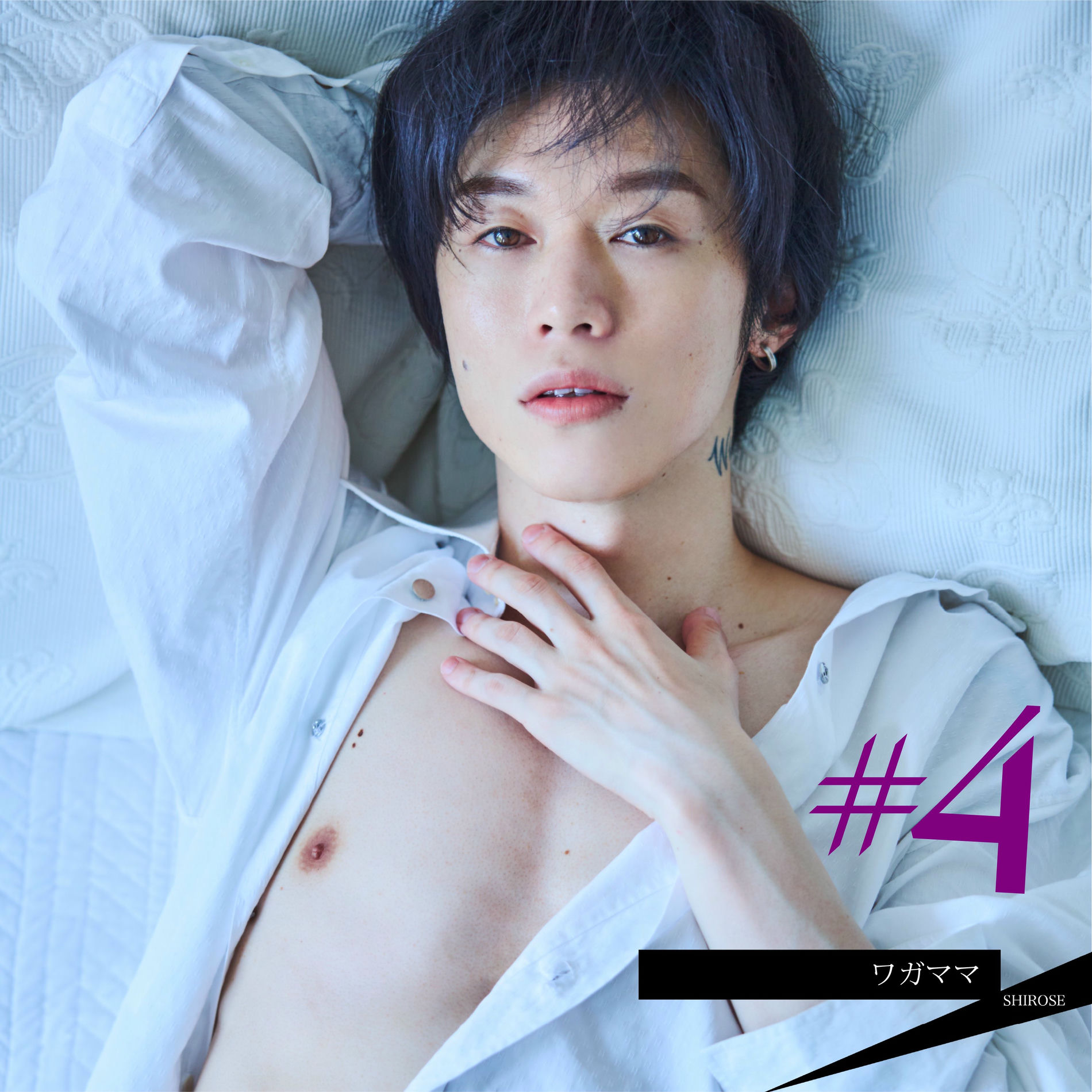 SHIROSE(WHITE JAM) - 磁石 | Deezer