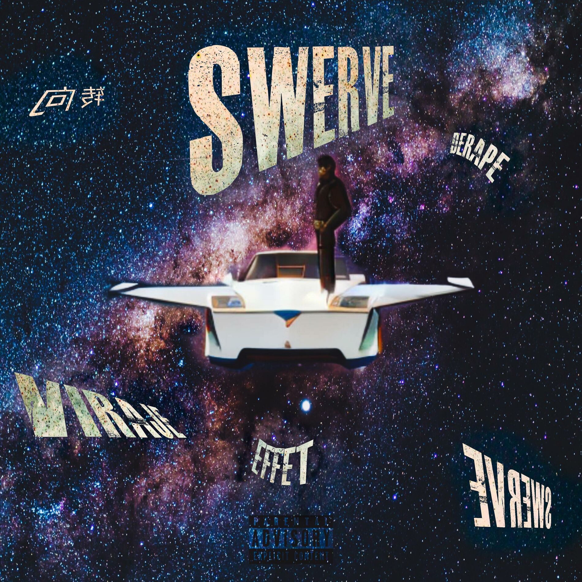 Album cover of SWERVE