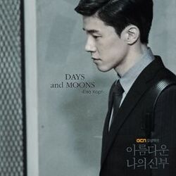 Cover of My Beautiful Bride (Pt. 1; Original Soundtrack)