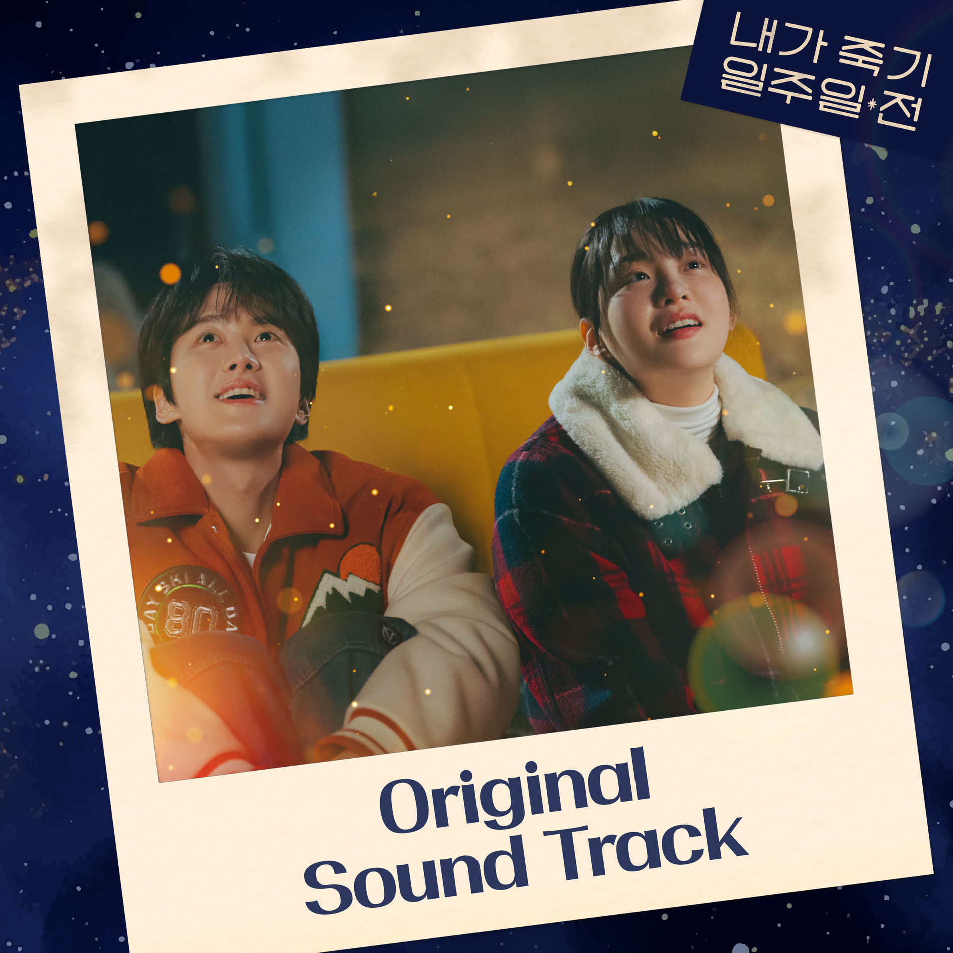 Album cover of Way Back Love (Original Soundtrack)