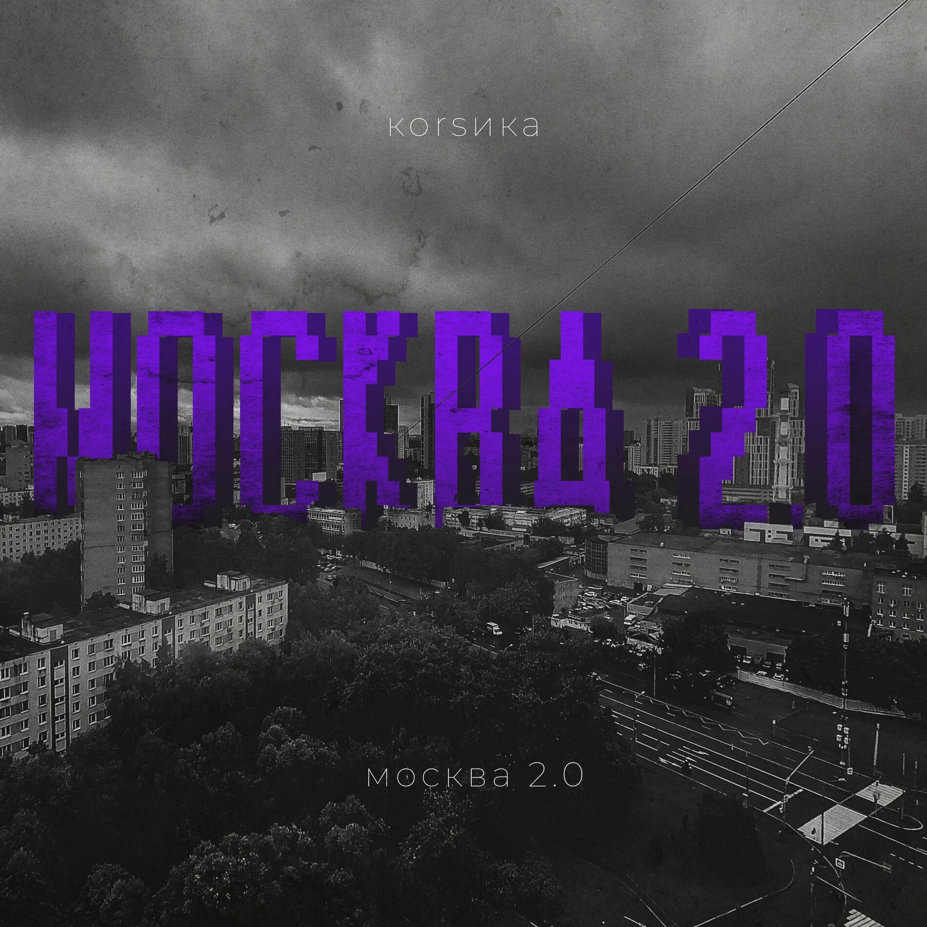 Album cover of Москва 2.0