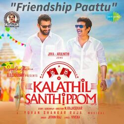 Cover of Friendship Paattu (From "Kalathil Santhippom") - Single