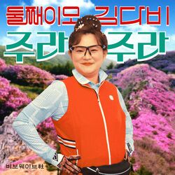 Cover of Gimme Gimme