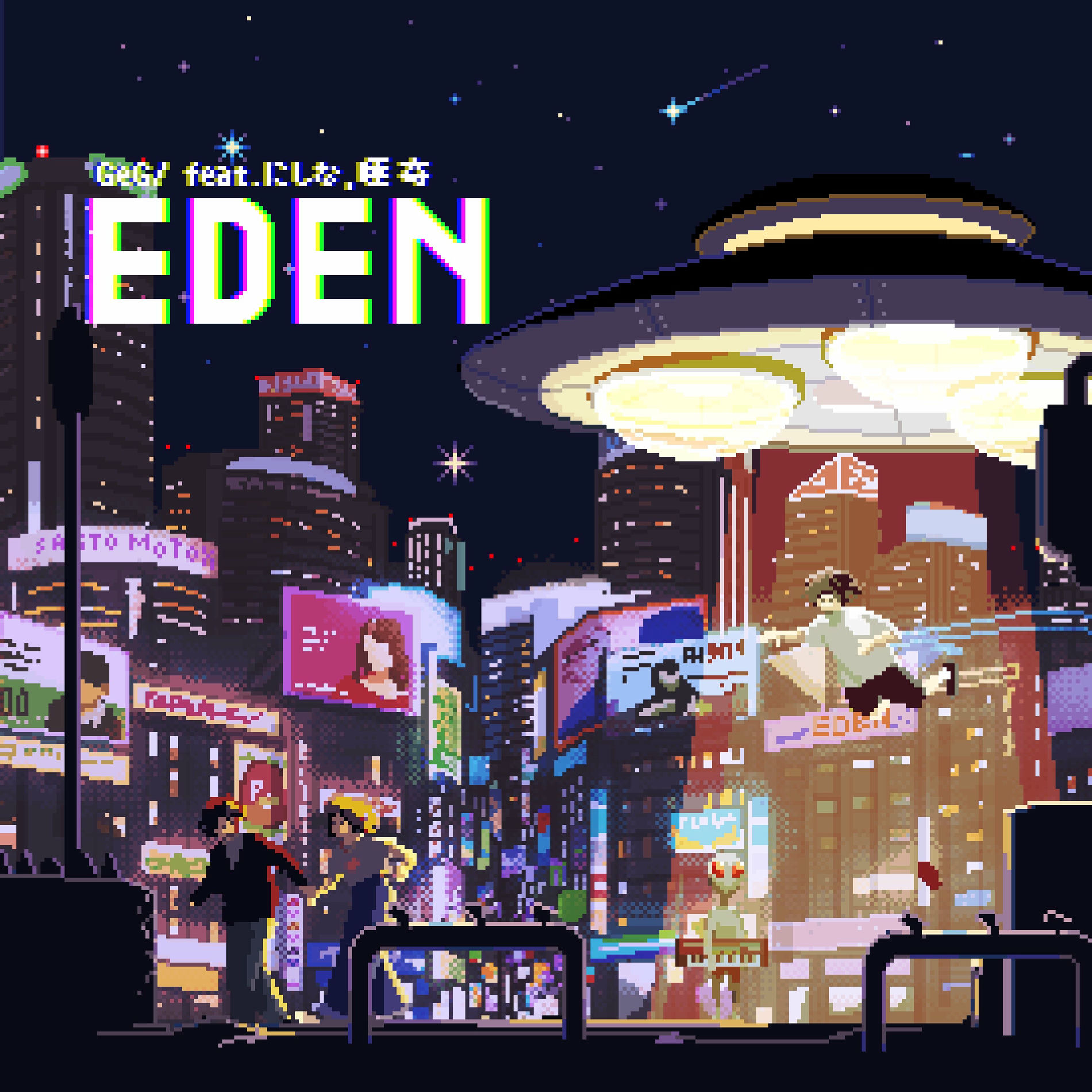 Album cover of EDEN