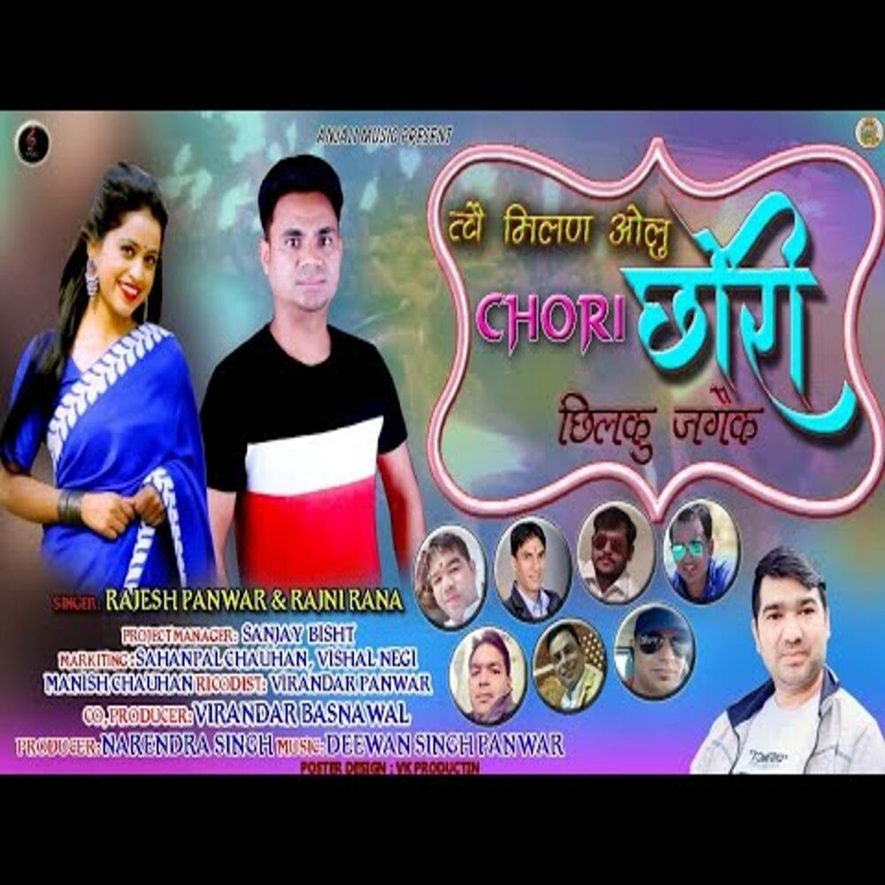 Picture of Chilku Jagek