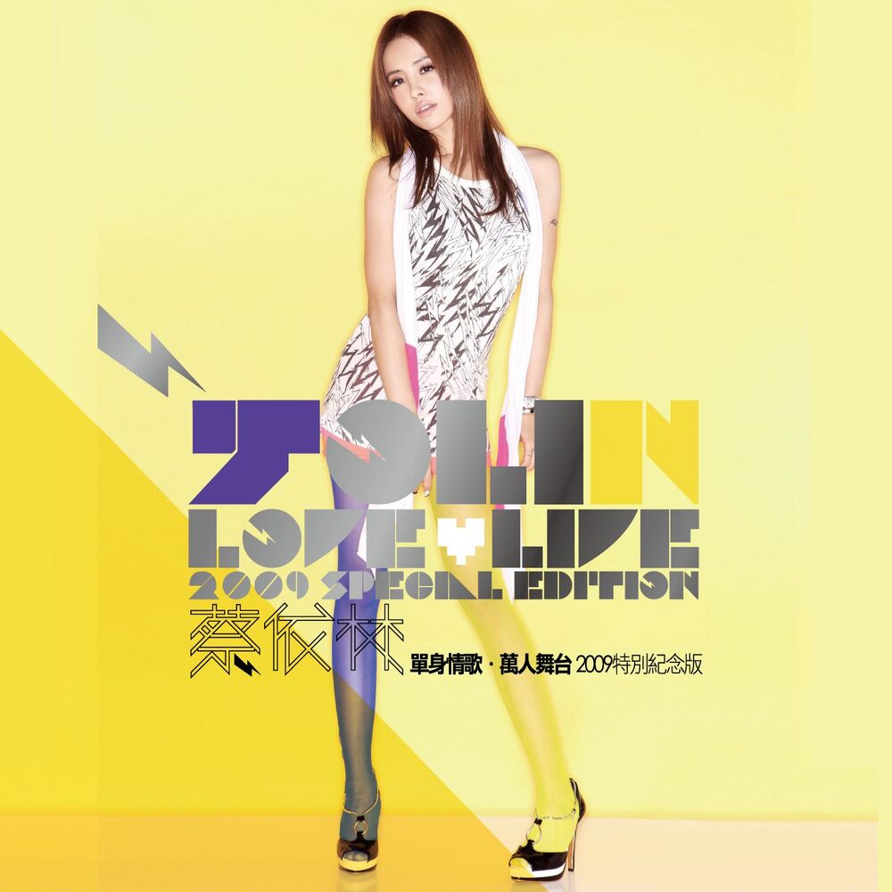 Picture of Jolin Love & Live 2009 Special Edition