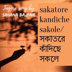 Cover of sakatore kandiche sakole